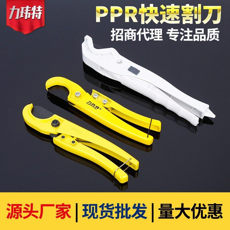 Small Quick Clipper PPR Pipe Clipper Plastic Quick Clipper Iron Handle Quick Clipper