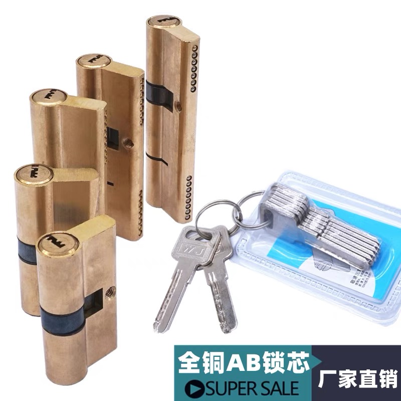 AB iron handle lock core, all copper lock core, universal lock core, door lock core, copper lock core, anti-theft lock core