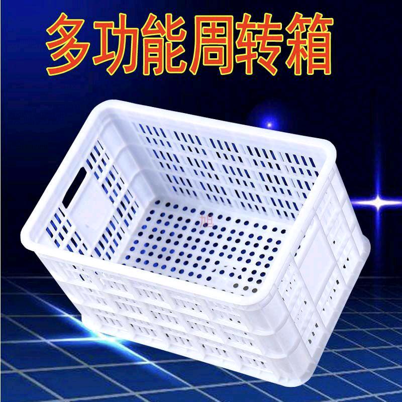Large, extra thick stackable fruit basket, logistics turnover basket, rectangular vegetable and fruit plastic basket, PE square basket