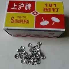 Shanghai brand nickel plated push pin round head hardware nail home decoration push pin bubble nail