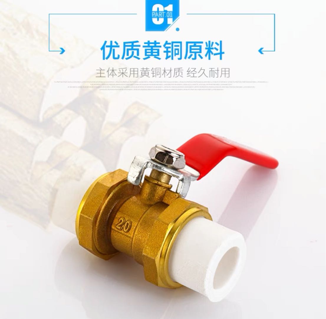 PPR water pipe fittings 6 minutes 1 inch DN25PPR water pipe double head union valve copper ball valve switch joint hot melt