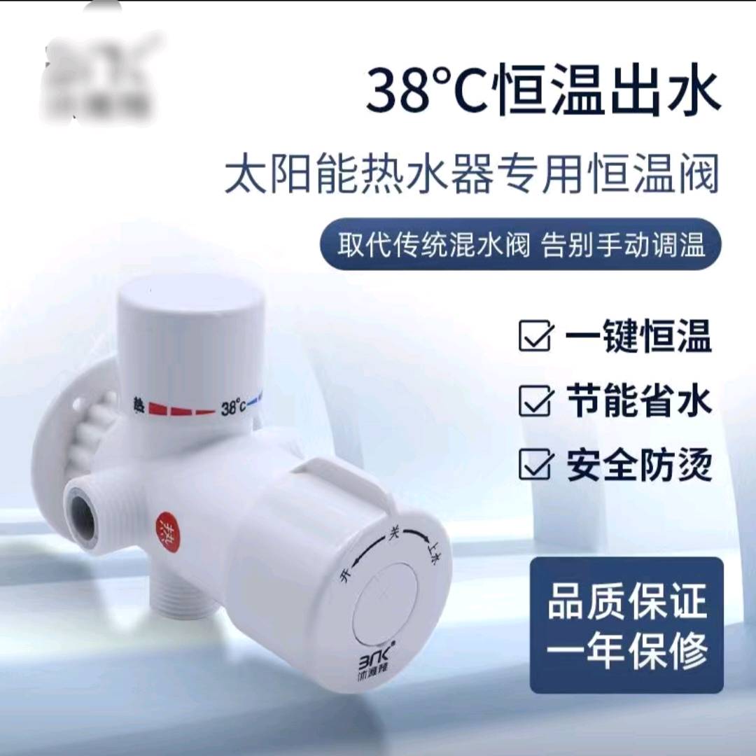 Thermostatic valve solar surface mounted intelligent constant temperature mixing valve electric water heater regulating temperature faucet