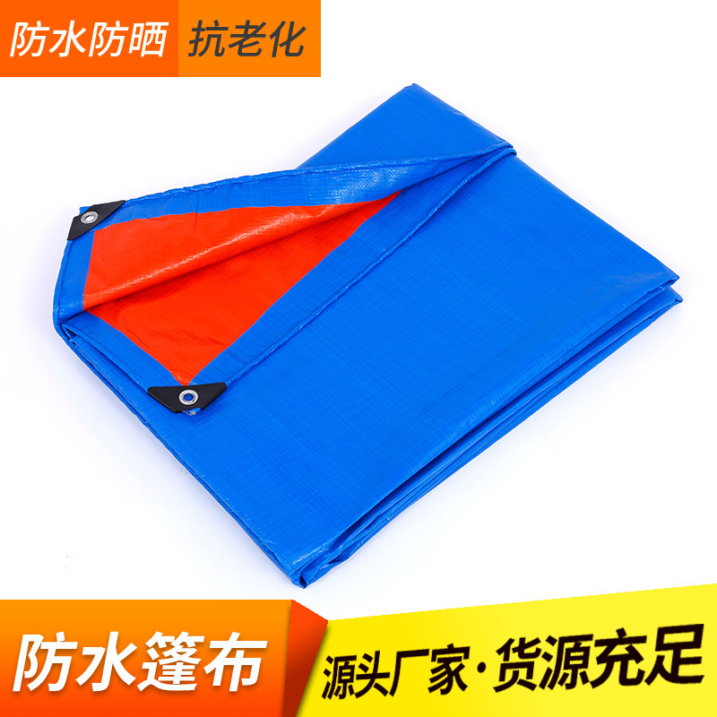 Blue orange polyethylene rainproof cloth thickened waterproof and dustproof plastic tarpaulin manufacturer wholesale