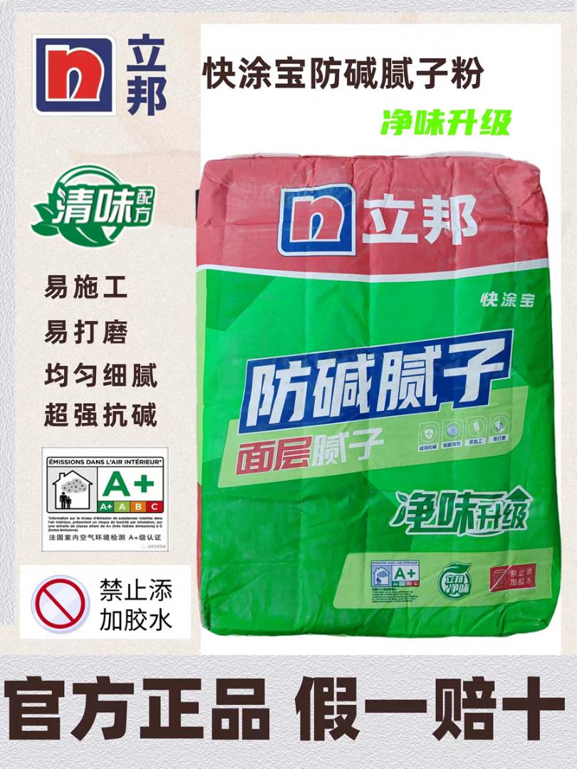 Nippon Paint Quick Apply Baoqing Flavor Anti Alkali Putty Powder