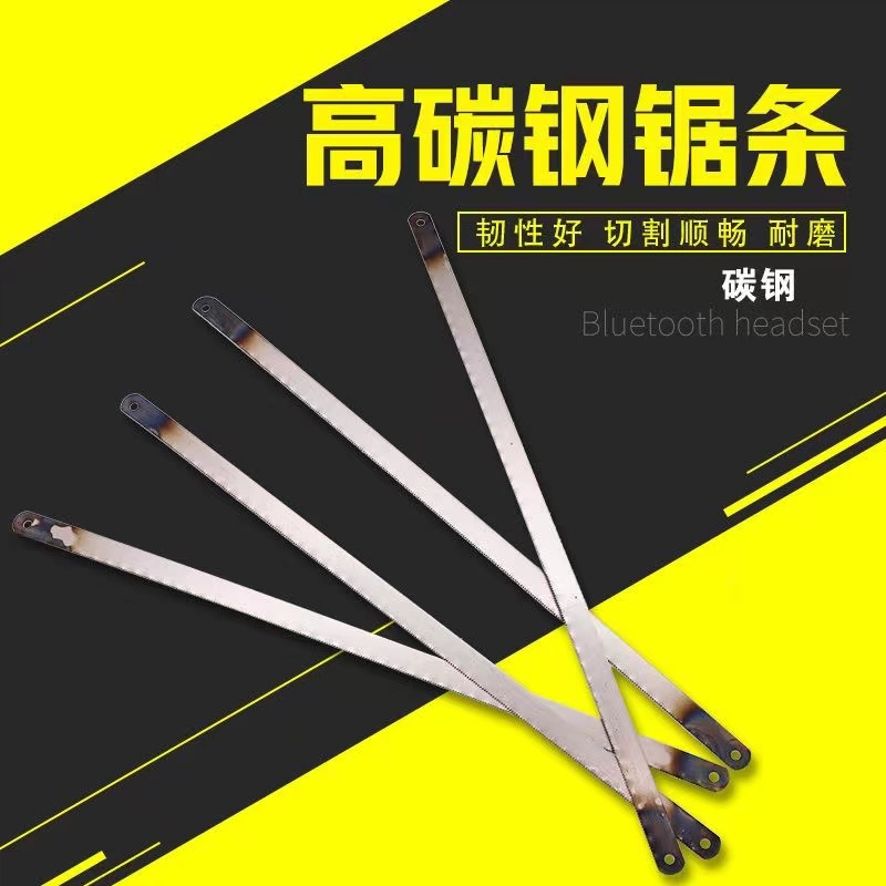 Haomai high carbon steel saw bar 12 * 0.6 * 300 manual steel saw bar thickened steel saw bar saw frame
