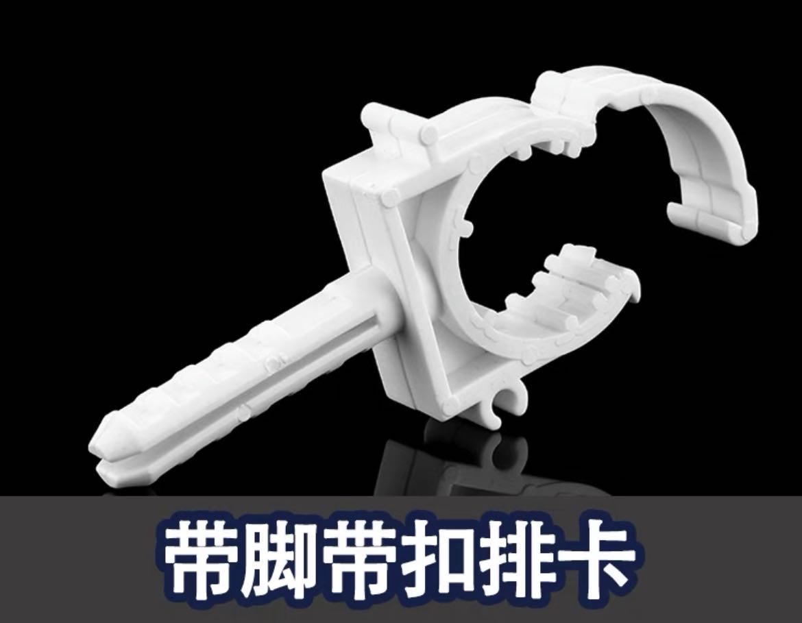 20ppr4 discrete card water pipe clamp 6-point 25 buckle clamp fixed clamp PVC pipe fittings flexible joint accessories
