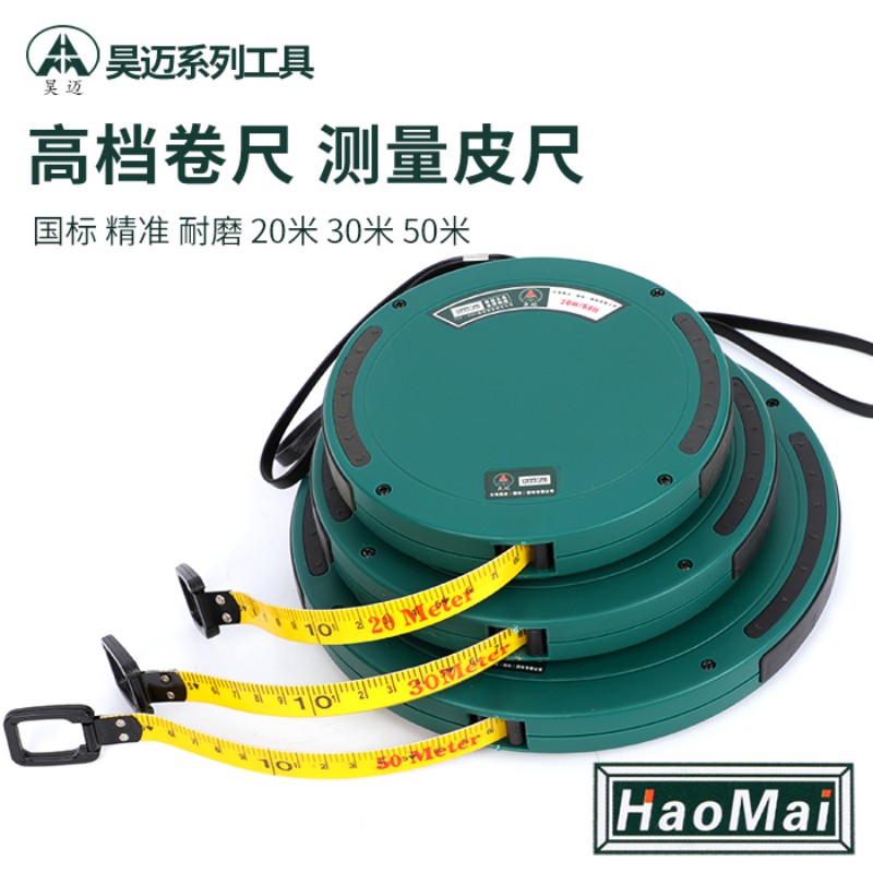 Haomai buckle rubber fiber ruler tape measure tape measure disc tape measure steel frame ruler meter ruler
