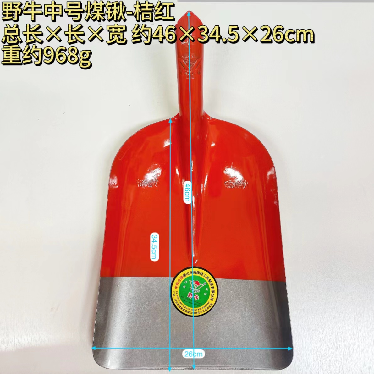 Buffalo Medium Coal Spade - Orange