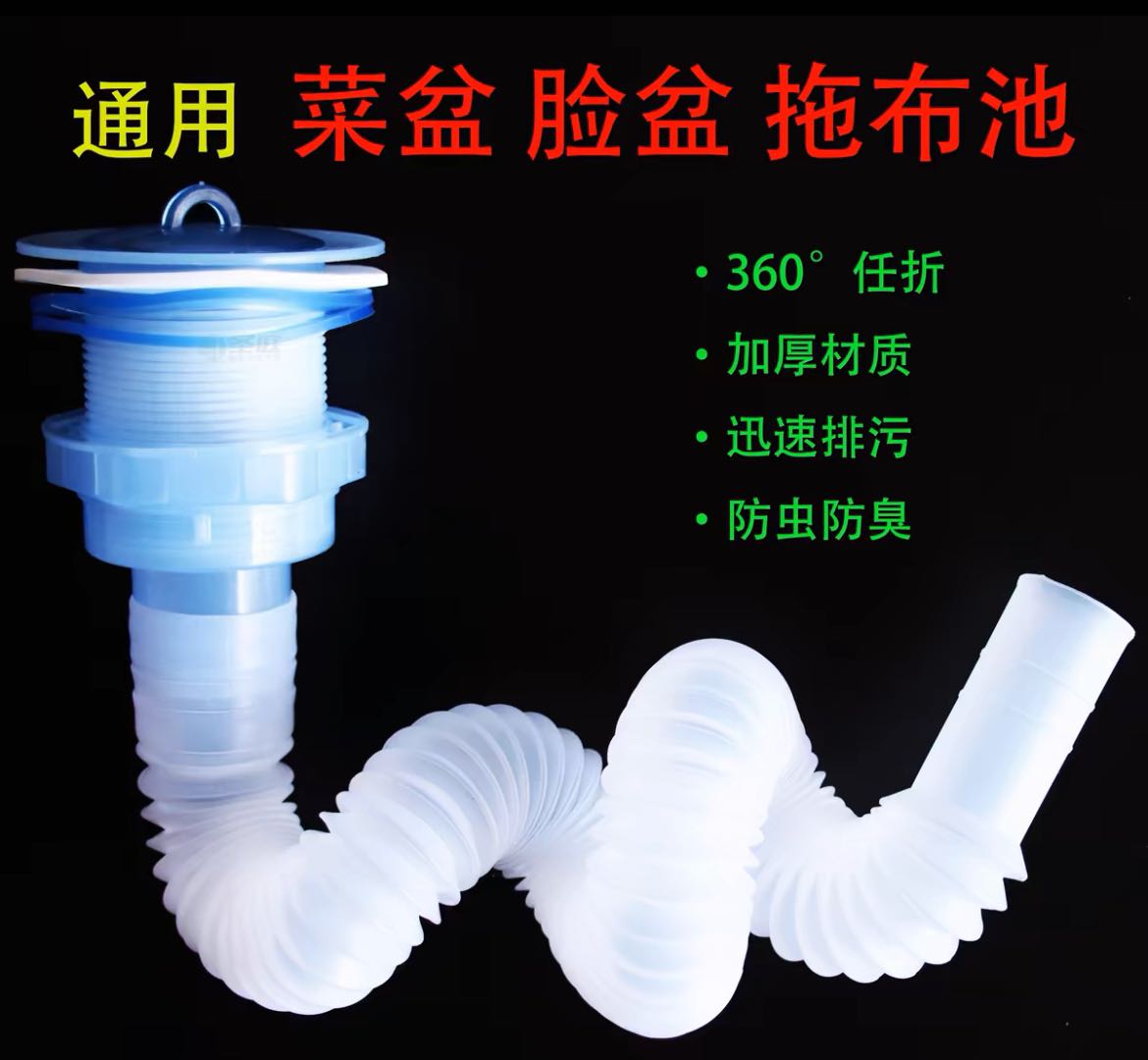 Old style drain, ceramic basin, plastic water head sink, mop pool, vegetable sink, anti odor drainage pipe set
