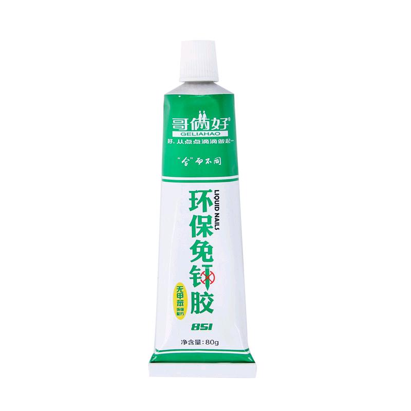 Hello guys, 851 environmentally friendly nail free adhesive 40g/80g