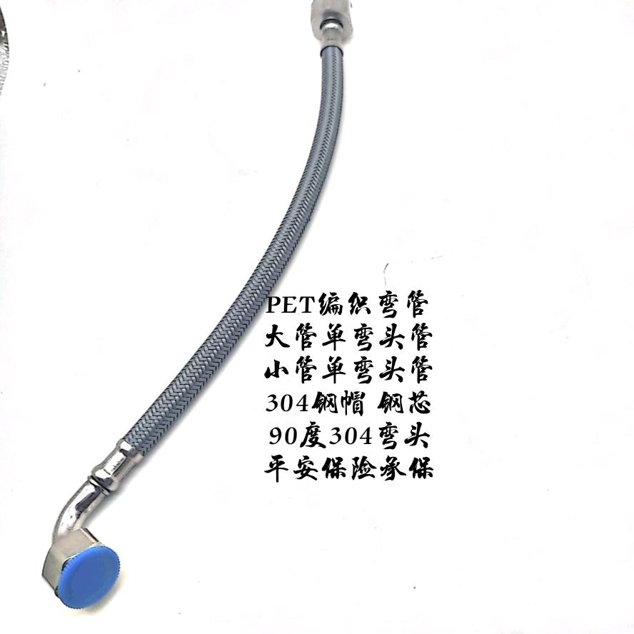 PET metal hose 4 minutes 90 degrees with elbow explosion-proof hose urinal toilet bathtub split basin faucet high elasticity inlet pipe