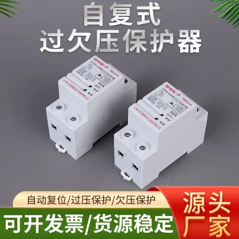 Self resetting overvoltage and undervoltage protector switch for household voltage, undervoltage, overvoltage, overvoltage, overload, current limiting protection, reclosing