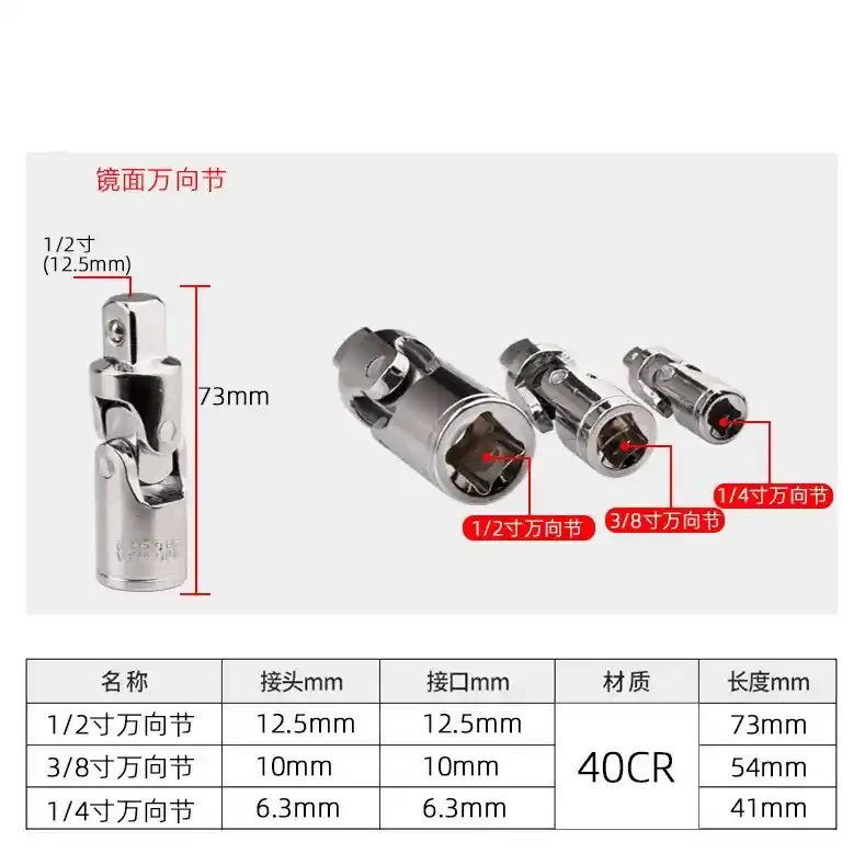 Chrome vanadium steel mirror universal joint head