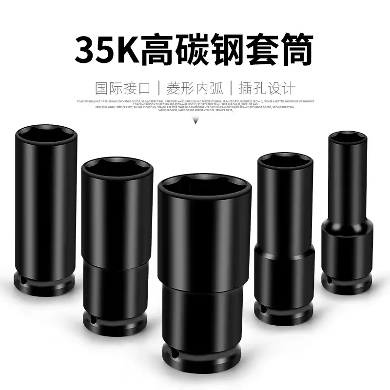 High carbon steel socket electric wrench, extended socket set, thickened socket head 8-32m