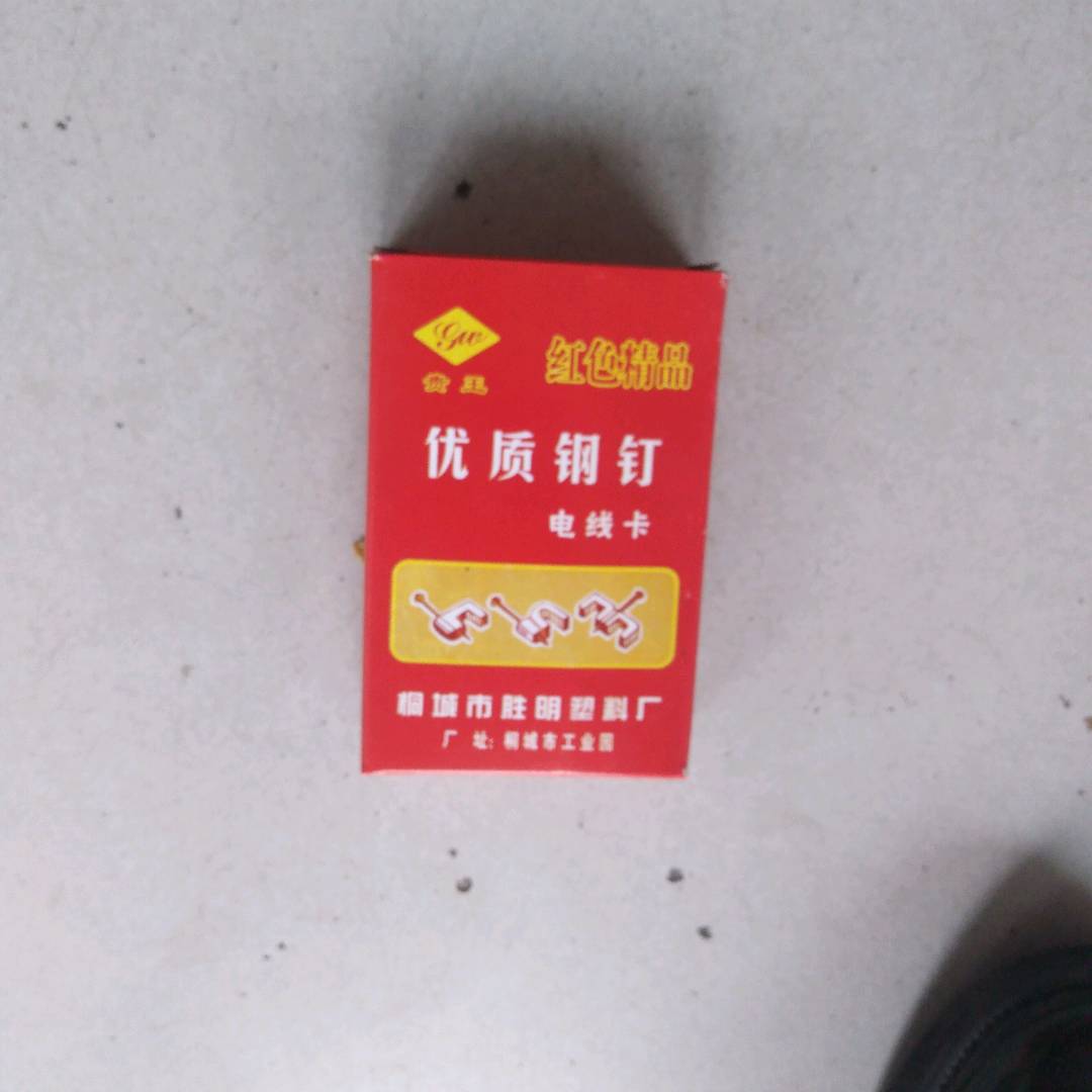 Wire card, wire clip, steel nail wire clip, plastic pipe clip, wire fixing clip, square wire clip, circular wire clip, pipe clip