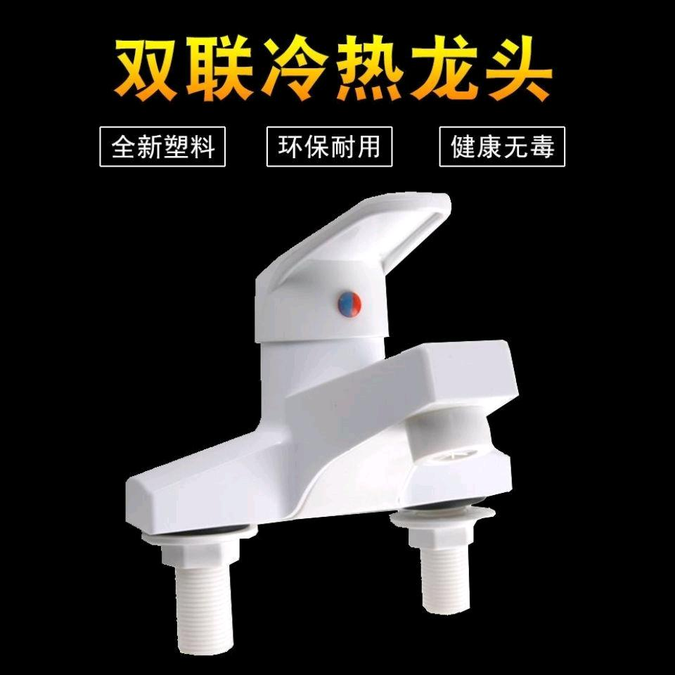 Real pom basin faucet, basin hot and cold faucet, plastic faucet, dual hole IELTS dual faucet