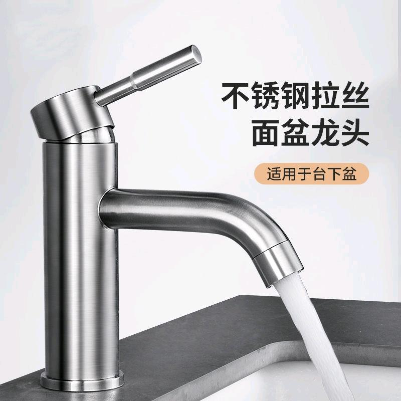 304 stainless steel faucet for hot and cold household use, bathroom washbasin, sink, basin, faucet
