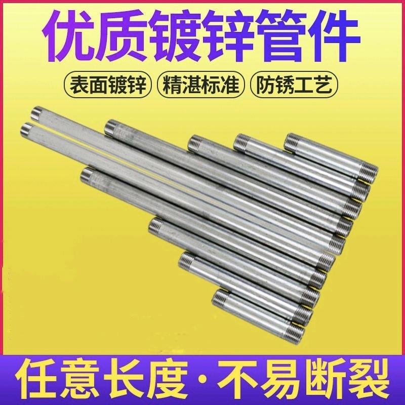 Thickened galvanized steel pipe, double headed wire pipe, extended by 4 minutes with external wire pair, water pipe extension pipe, pig drinking water pipe accessories