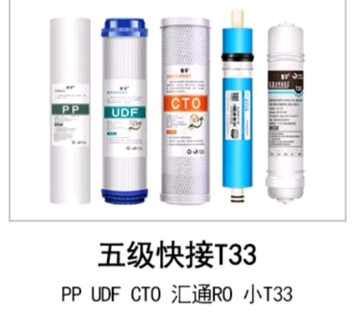 Water purifier filter element Water purifier filter element