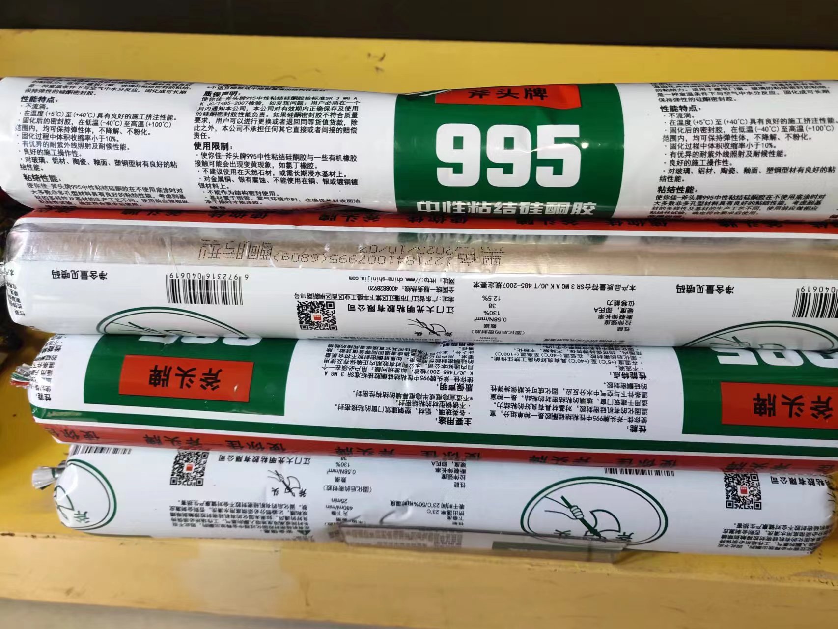 Make You Jia Axe Brand 995 Neutral Structural Adhesive Silicone Adhesive Black Adhesive White Adhesive 995 Structural Adhesive Glass Adhesive Soft Support Adhesive
