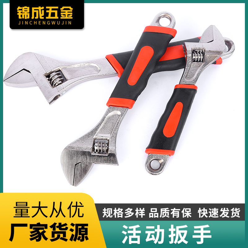 Adjustable wrench, adjustable wrench, manual wrench, universal adjustable mouth, large opening bathroom wrench, adjustable board, short handle wrench
