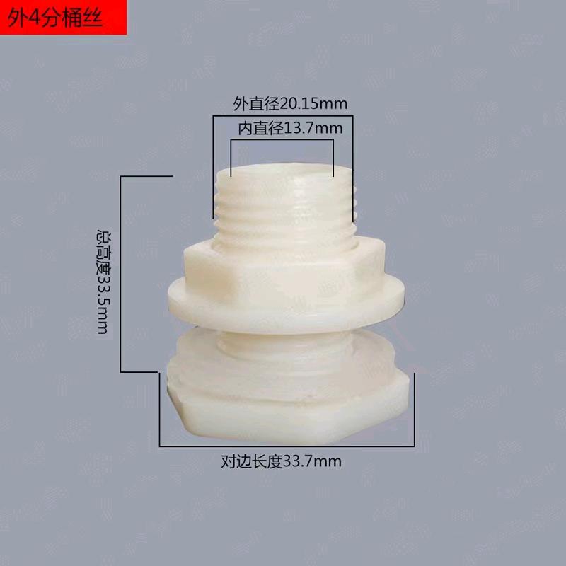 Cooling water bucket outer wire joint 4 minutes 6 minutes 1 inch