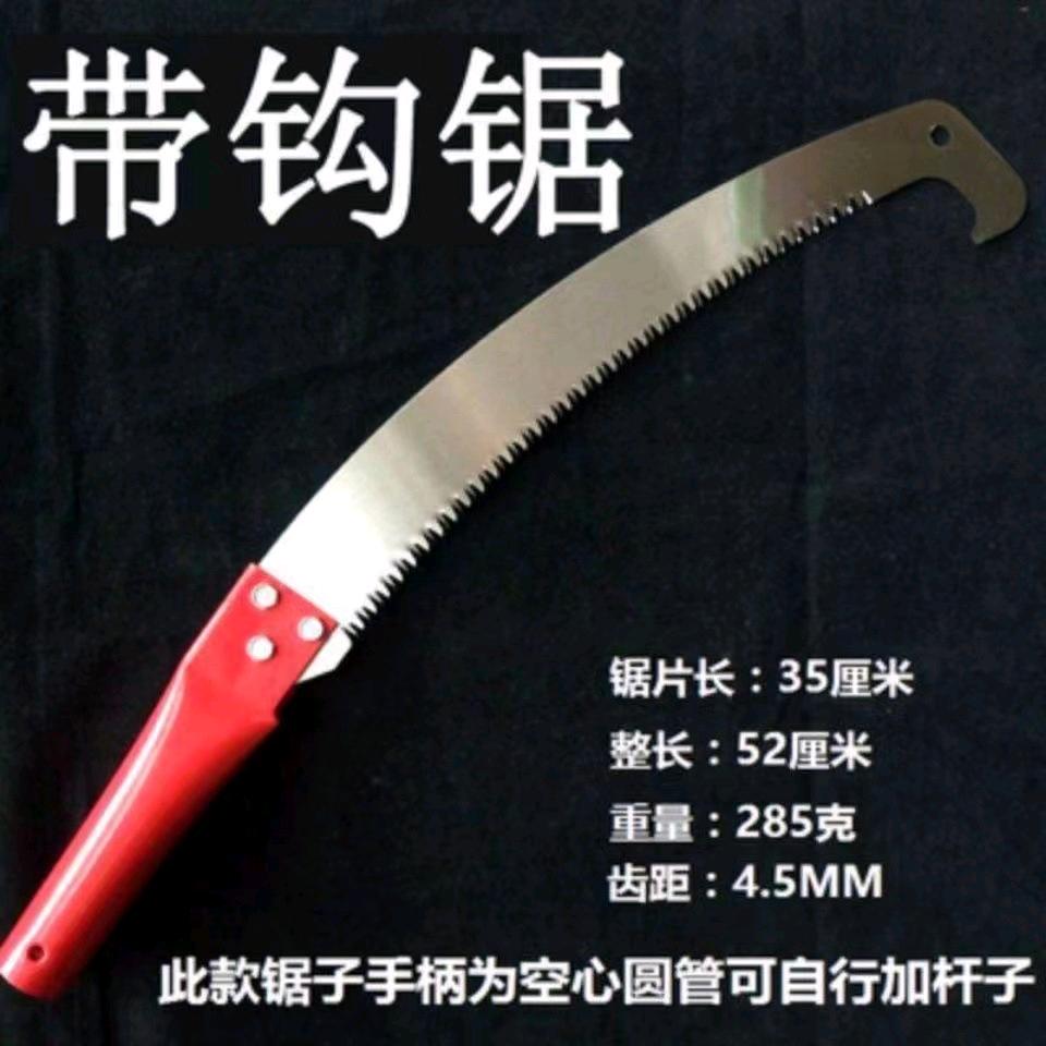 High branch single hook saw High branch wood with single hook saw Fruit wood saw Woodworker saw Hook saw, single hook saw, garden saw, hand saw, saw High branch saw with glue Outdoor high-altitude pruning saw