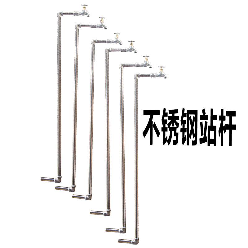 Stainless steel station pole, stainless steel vertical pole, faucet, complete set of faucet water pipes