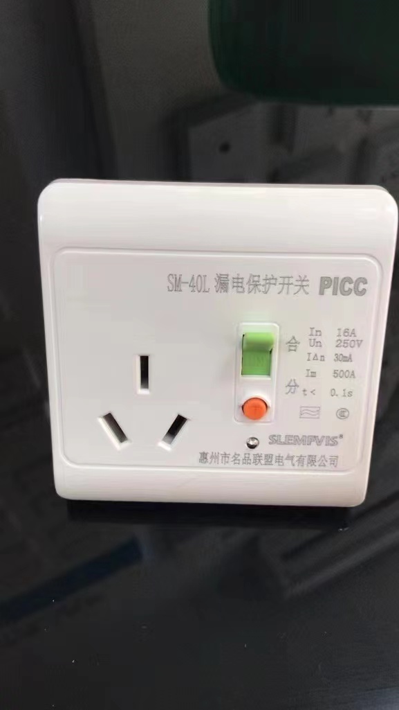 Leakage protection socket for air conditioning and water heater, high-power 16A/10A five hole socket, leakage protection