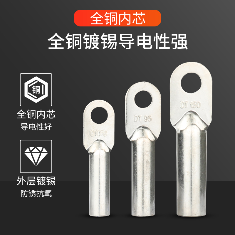National standard B-grade tinned copper nose terminal tube terminal copper nose cable copper nose cable connector