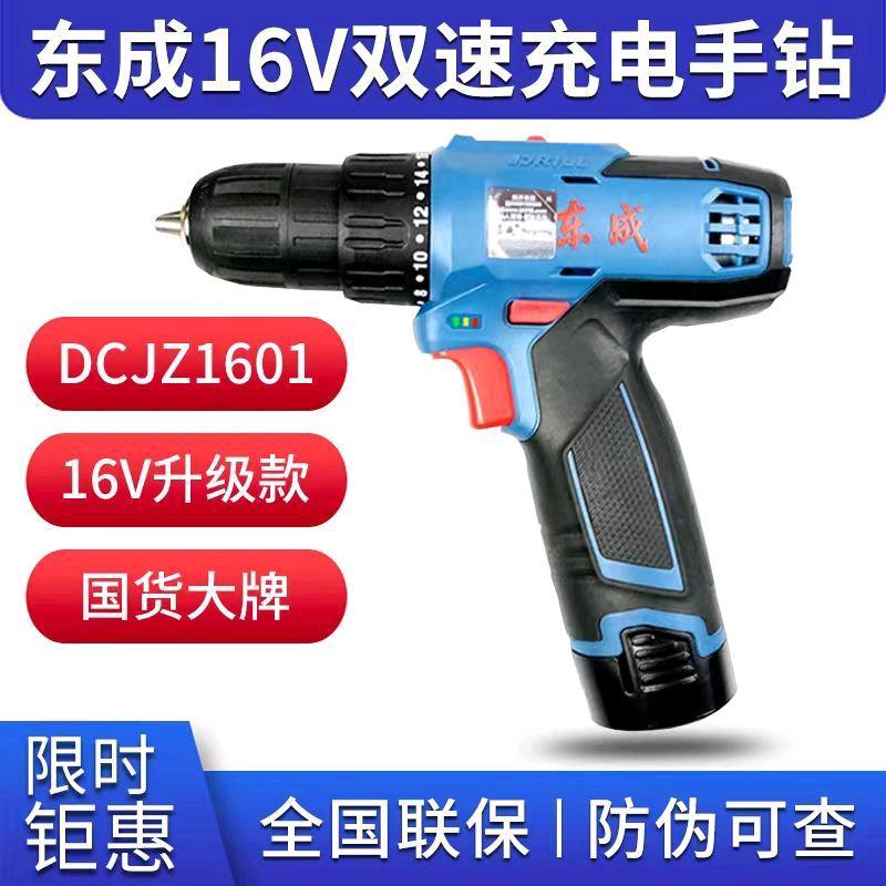 Dongcheng Charging Drill 16V Lithium Battery Pistol Drill DCJZ1601 (E-type) Electric Screwdriver, Home Handheld Electric Drill, Multi functional Screwdriver, Dongcheng