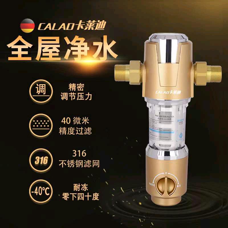 High end pressure control pre filter, large flow household full house backwash, tap water, well water, pure copper filter