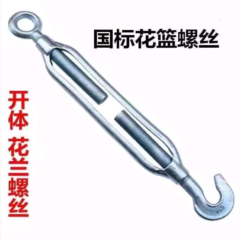 Flower orchid national standard open body flower orchid screw steel wire rope tightener steel wire rope tightener