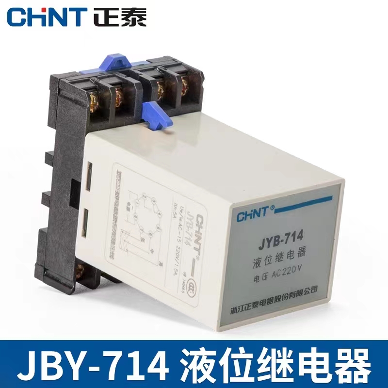 Chint liquid level relays JYB-714&JYB-714B