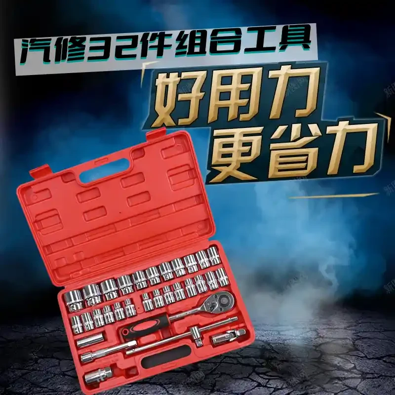 Promotional product -32 piece set auto repair sleeve set