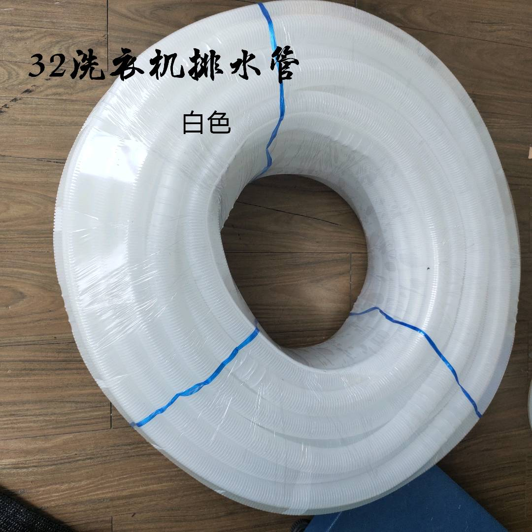 Household 32 new white transparent hose washing machine drainage pipe accessories universal disc plastic corrugated pipe extension pipe