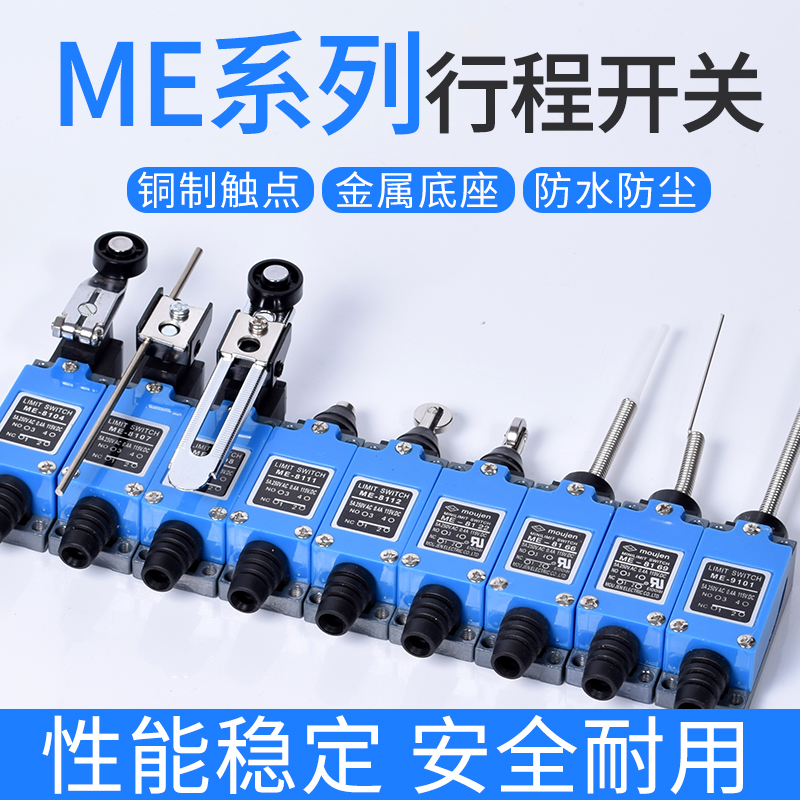 Limit switch micro switch ME8108 8104 8101 8111 8107 8112 9101 travel switch waterproof micro switch