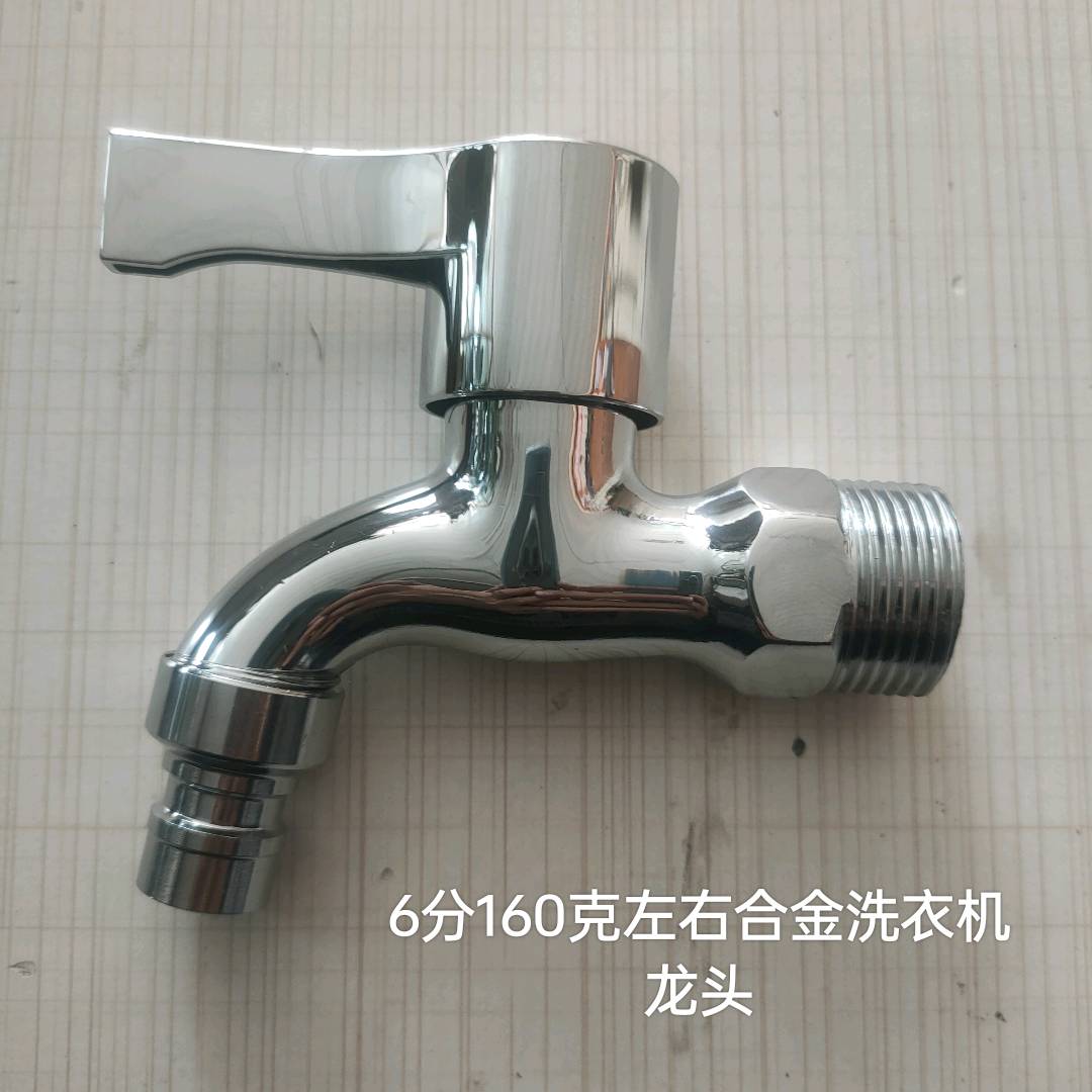6-point alloy 160g copper core stainless steel mouth washing machine faucet