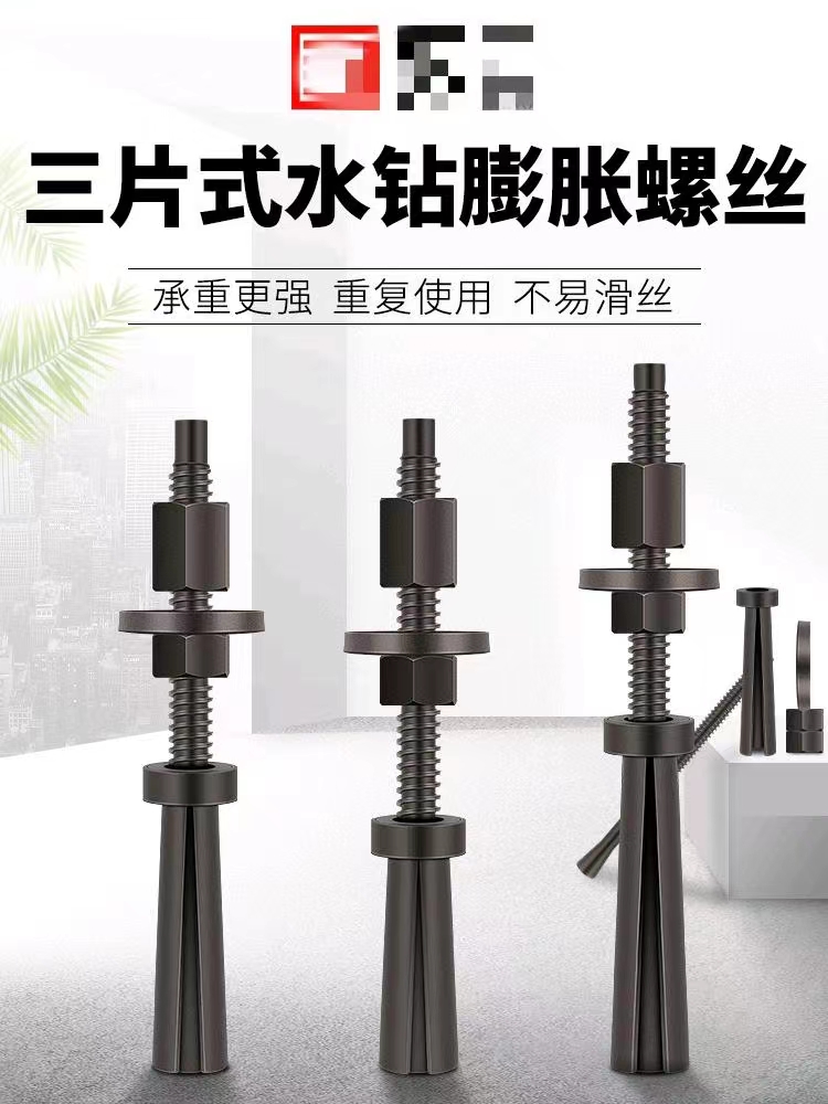 Water drill expansion screw Water drill expansion bolt Three piece water drill can be bolted to fix expansion screw