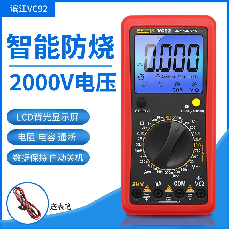 Shenzhen Binjiang VC92 digital multimeter measures phase to phase voltage 2000V AC/DC voltage 2KV high voltage