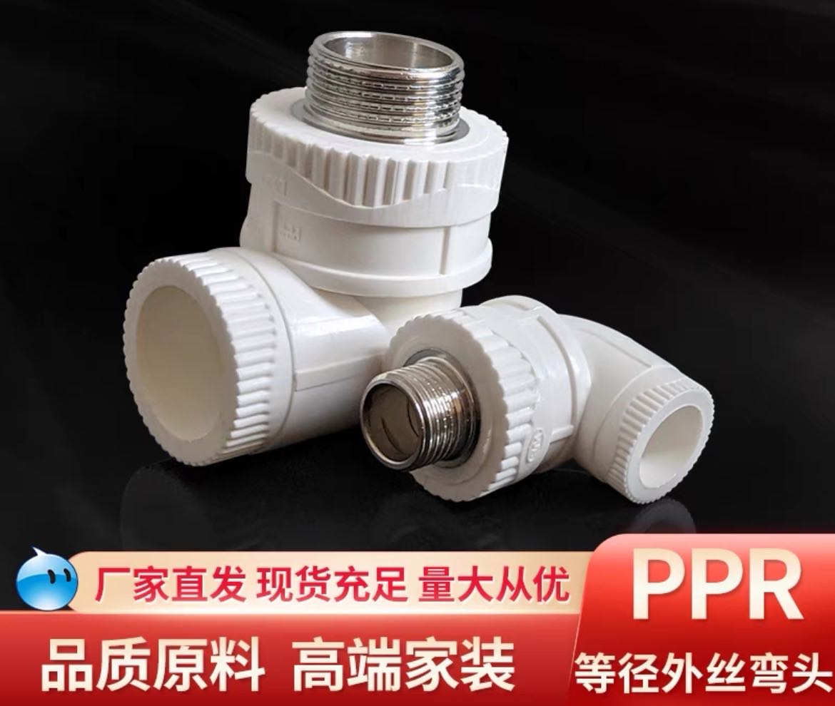 PPR National Standard Hot Melt Thickened Outer Thread Outer Tooth Bend 20
