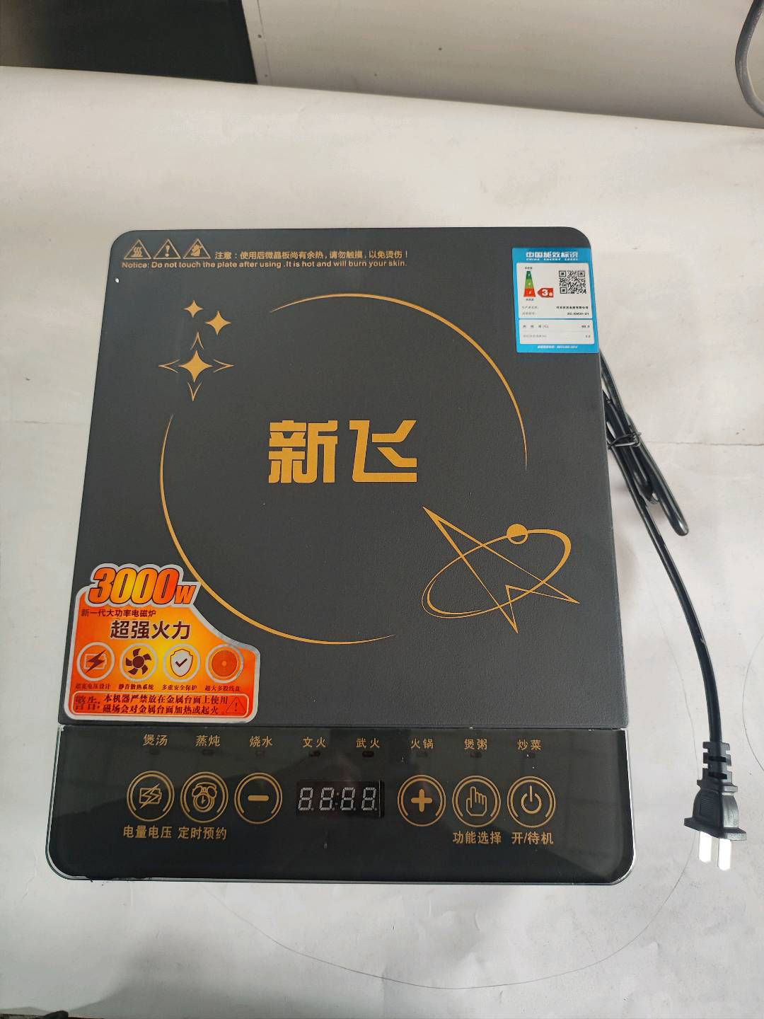 Xinfei Induction Cooker