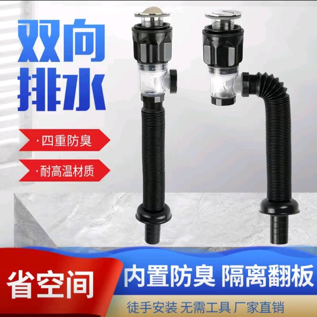 32 basin black two-way drainage pipe anti odor basin drainage new soft anti falling, anti reverse odor, anti insect and anti blocking 2-in-1 drain universal toilet