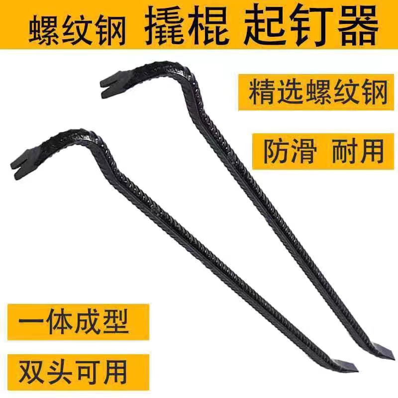 Woodworking pry bar, flat head threaded steel nail remover, 7-shaped pry bar
