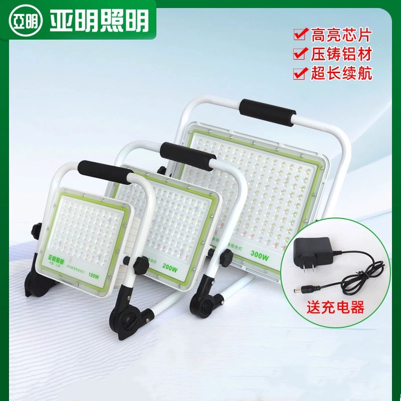 LED strong light charging floodlight outdoor emergency light construction site power outage lighting camping stall portable household light