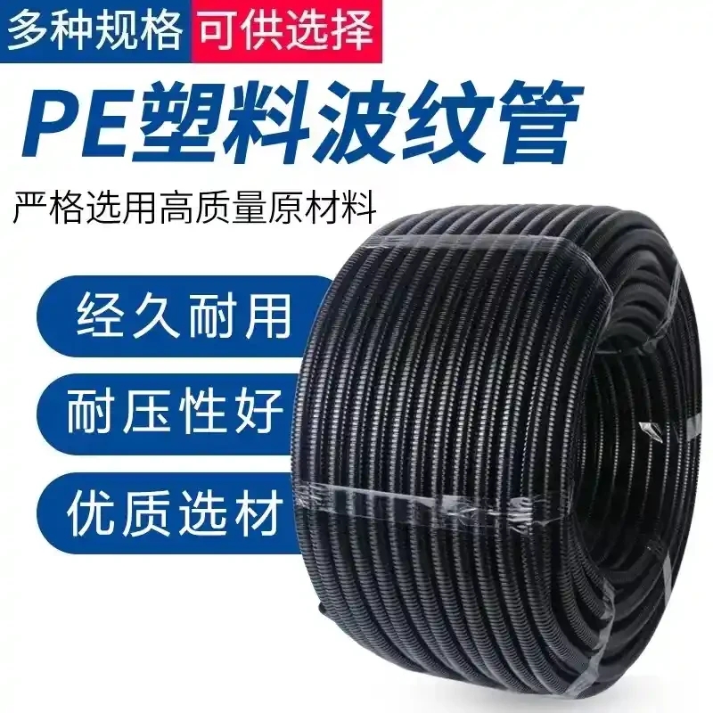 PE corrugated pipe, wire and hose threading, black plastic electrical conduit