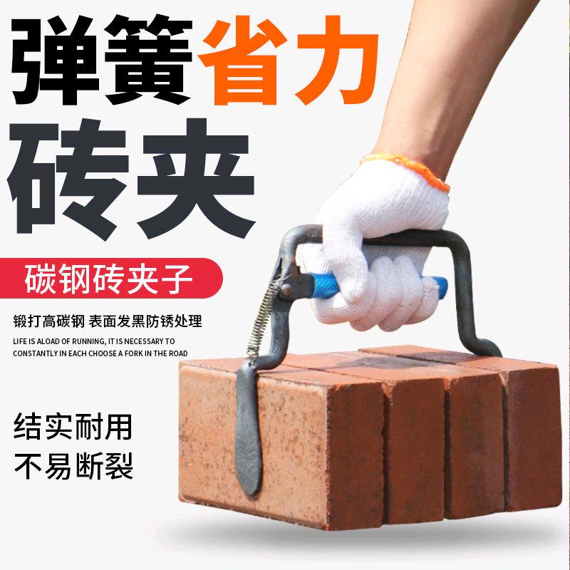 Brick clamp, thickened brick moving clamp, red brick multifunctional, strong adjustable clamp, construction site brick installation tool, artifact