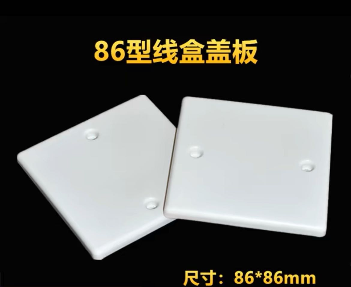 86 type wire box protective cover PVC panel 86 whiteboard box cover switch socket open box cover