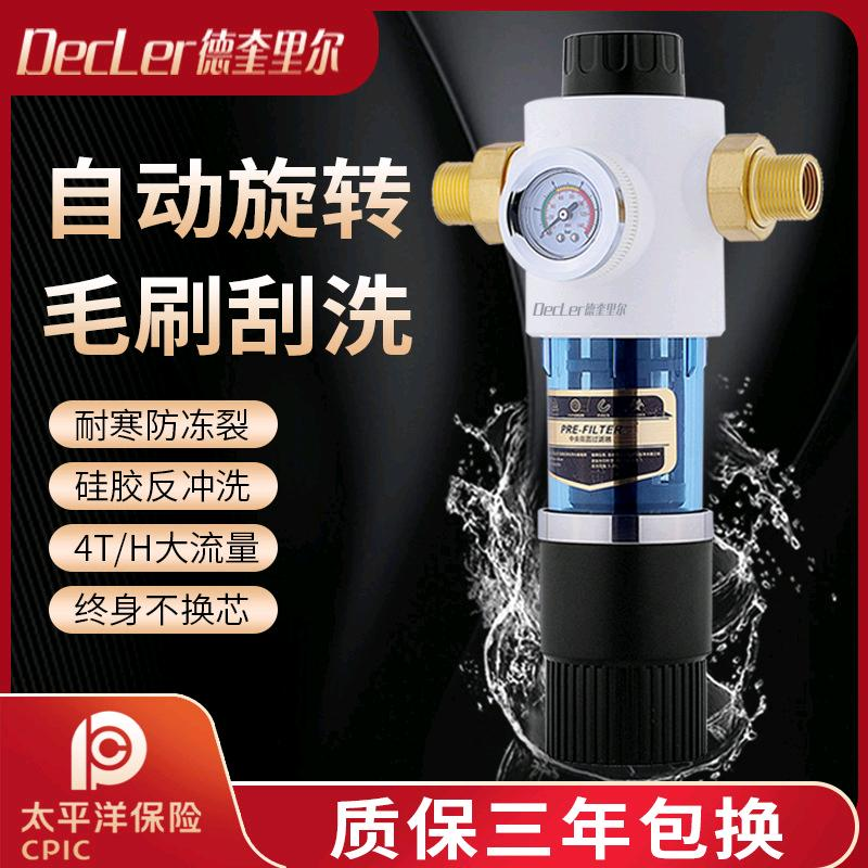 Fully automatic rotating scraper pre filter, high flow household full house backwash, pure copper filter for tap water