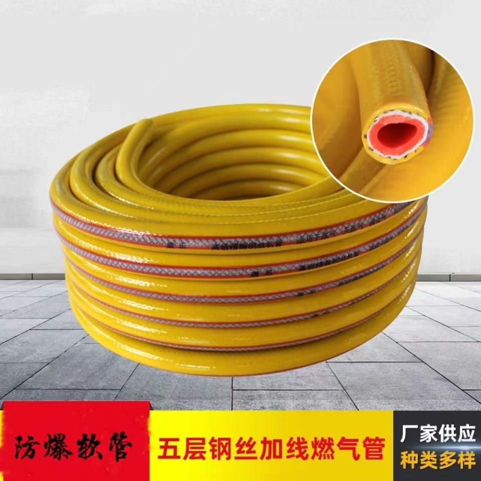 Five layer steel wire gas liquefied gas pipeline natural gas medium high pressure explosion-proof rubber hose for gas pipe soft management